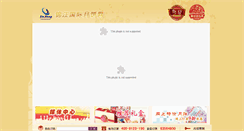 Desktop Screenshot of mooncake.jinjiang.com