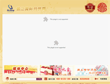 Tablet Screenshot of mooncake.jinjiang.com